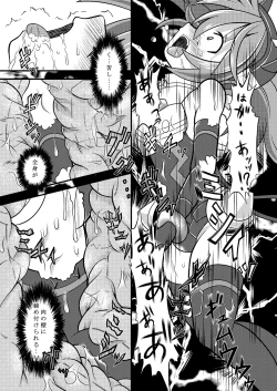 Page 13 of Torumarin-zuke Kiryuusan