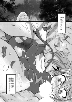 Page 17 of Torumarin-zuke Kiryuusan