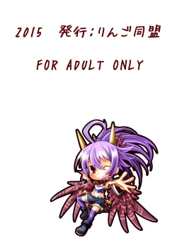 Page 28 of Torumarin-zuke Kiryuusan