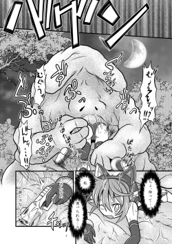 Page 7 of Torumarin-zuke Kiryuusan