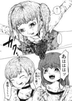 Page 11 of Chiisana Itazura