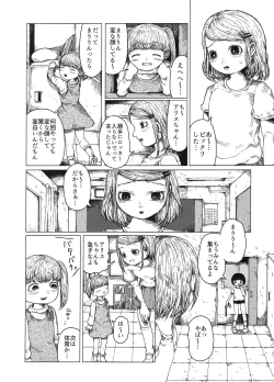 Page 3 of Chiisana Itazura