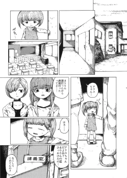 Page 6 of Chiisana Itazura