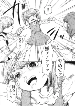 Page 9 of Chiisana Itazura