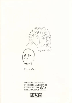 Page 8 of Zokuhen Kitaa!