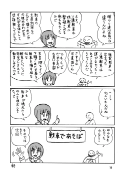 Page 19 of G Panzer 8