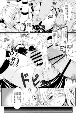 Page 11 of Yami no Yami.