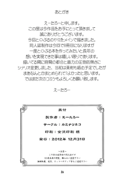 Page 26 of Yami no Yami.