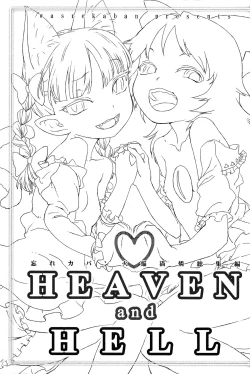 Page 2 of HEAVEN and HELL
