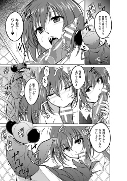 Page 6 of Mushi Yuugi Ch. 2