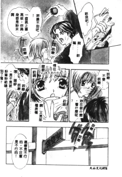 Page 49 of Charm Point