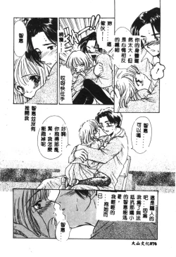 Page 53 of Charm Point