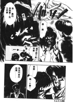 Page 65 of Charm Point