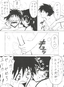 Page 26 of Blood Carnival 2