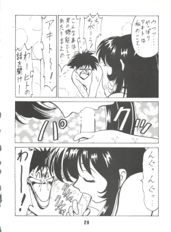 Page 27 of Blood Carnival 2