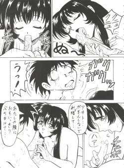 Page 28 of Blood Carnival 2