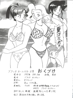 Page 76 of Blood Carnival 2