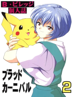 Page 78 of Blood Carnival 2