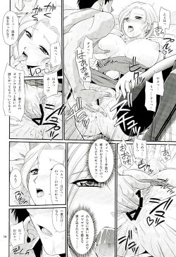 Page 13 of Koukyuu Hitozuma Shoukan Batoshie