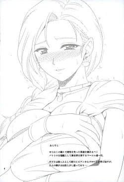 Page 3 of Koukyuu Hitozuma Shoukan Batoshie