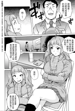 Page 2 of Namaiki Musume ni Shidou!