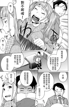Page 7 of Namaiki Musume ni Shidou!