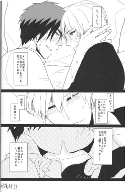 Page 27 of Zeitaku na Nayami