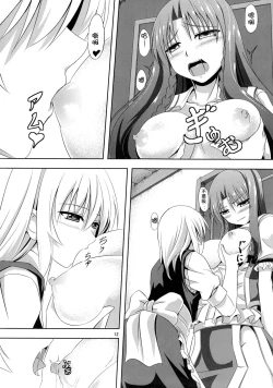 Page 11 of Omoiwazuratta Watashi wa Meiling o Yokubou no Mama Rape Shita ...Mousou o Shita by Sakuya