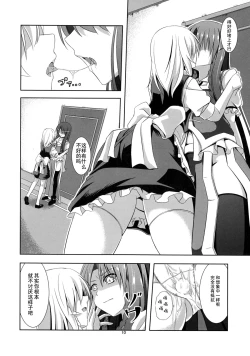 Page 9 of Omoiwazuratta Watashi wa Meiling o Yokubou no Mama Rape Shita ...Mousou o Shita by Sakuya