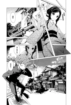 Page 106 of Elf no Yomeiri Ch. 1-7