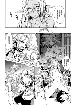 Page 159 of Elf no Yomeiri Ch. 1-7