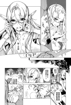 Page 162 of Elf no Yomeiri Ch. 1-7