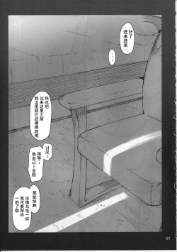 Page 27 of Tachibanachi no Dansei Jijou Shousetsu Ban Sashie + Omake no Hon