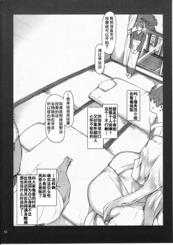 Page 44 of Tachibanachi no Dansei Jijou Shousetsu Ban Sashie + Omake no Hon