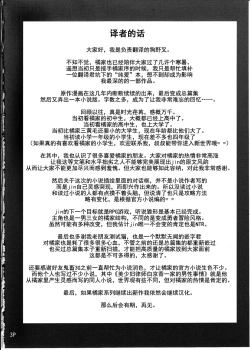 Page 56 of Tachibanachi no Dansei Jijou Shousetsu Ban Sashie + Omake no Hon