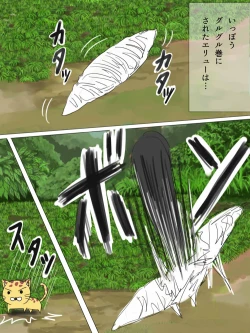 Page 16 of どきどきジャングルちゃん　第三話スパイダー・パニック