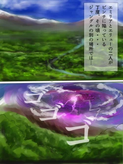 Page 12 of どきどきジャングルちゃん　第四話　空から来るもの