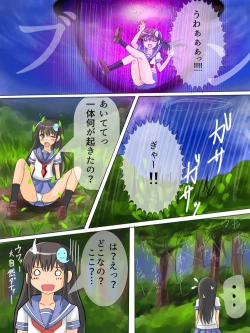 Page 13 of どきどきジャングルちゃん　第四話　空から来るもの