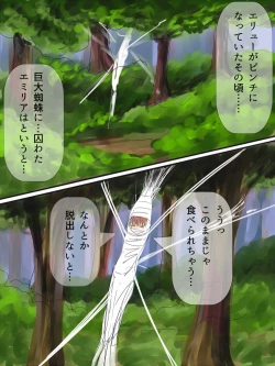 Page 8 of どきどきジャングルちゃん　第四話　空から来るもの