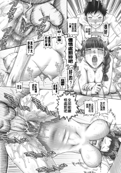 Page 204 of J.K. Madam