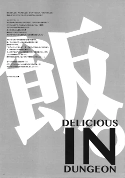 Page 16 of GARIGARI 76