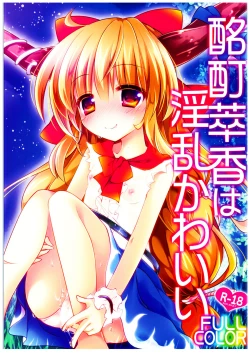 Page 16 of Meitei Suika wa Inran Kawaii FULL COLOR