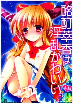 Page 2 of Meitei Suika wa Inran Kawaii FULL COLOR
