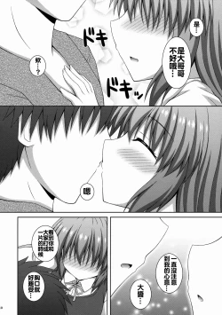 Page 10 of Koisuru Watashi o Tsukamaete