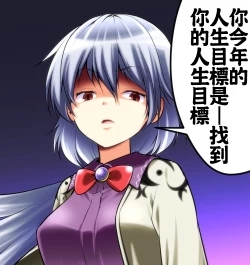 Page 28 of Koisuru Watashi o Tsukamaete