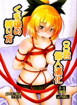 Page 1 of Kumo Musume no Shibarikata