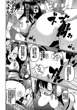 Page 12 of Zashikirou