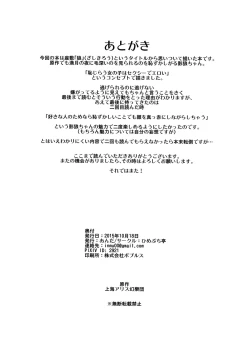 Page 22 of Zashikirou