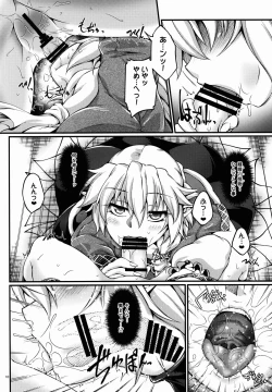 Page 10 of [KougekiHashihime Shinshoku