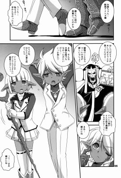 Page 5 of Ainz-sama no Yuuutsu